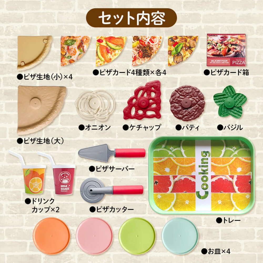 Amazon.co.jp: 【デリシャスピザセット おままごと ごっこあそび ピザ